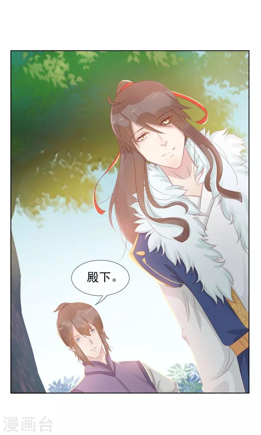 第101话 太子殿下要干什么