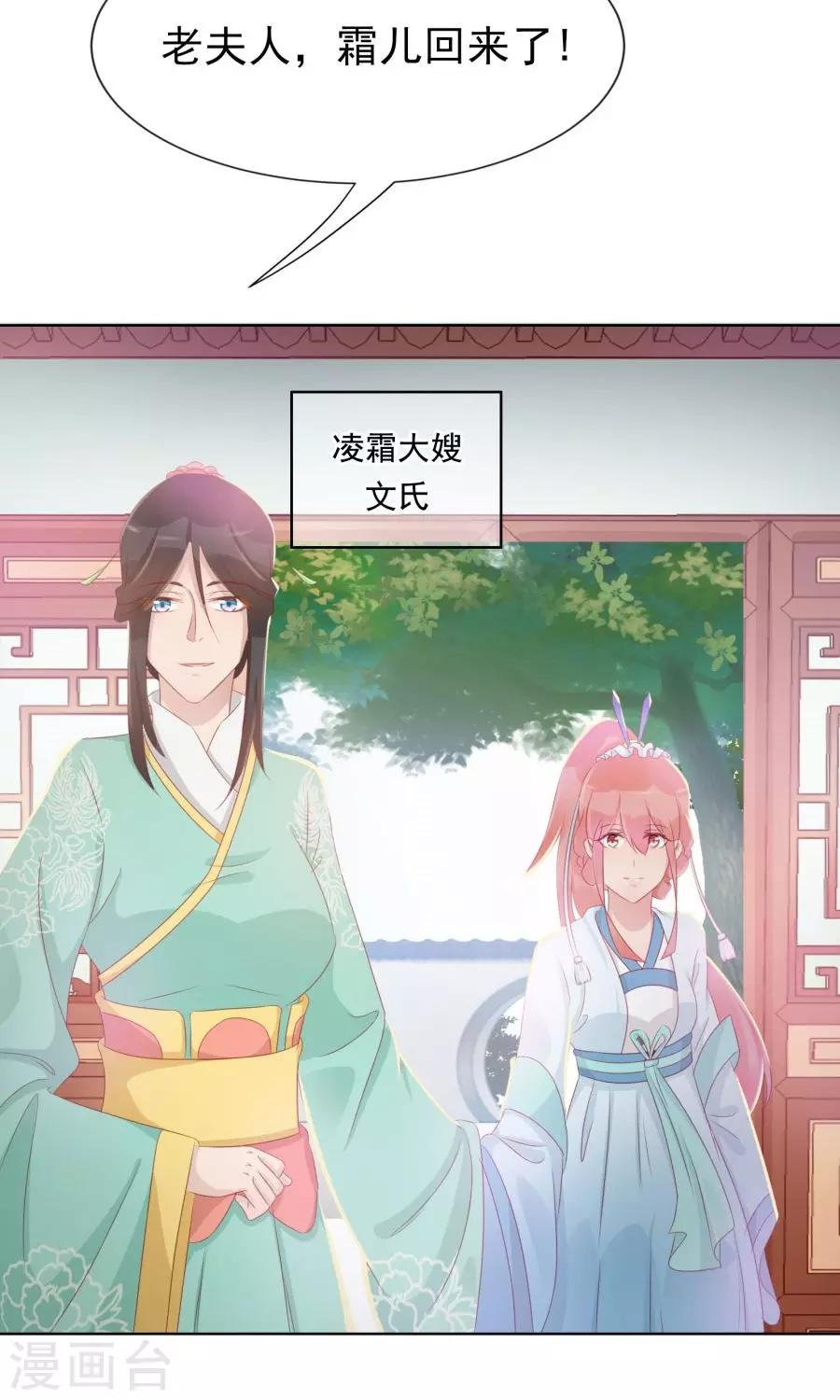 第101话 太子殿下要干什么