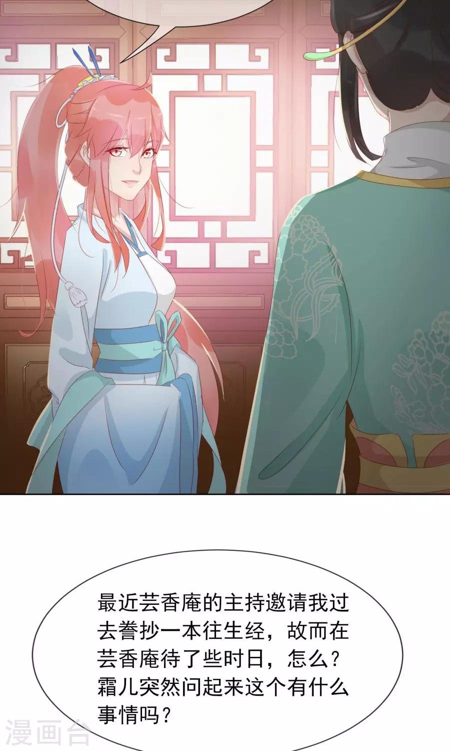 第101话 太子殿下要干什么