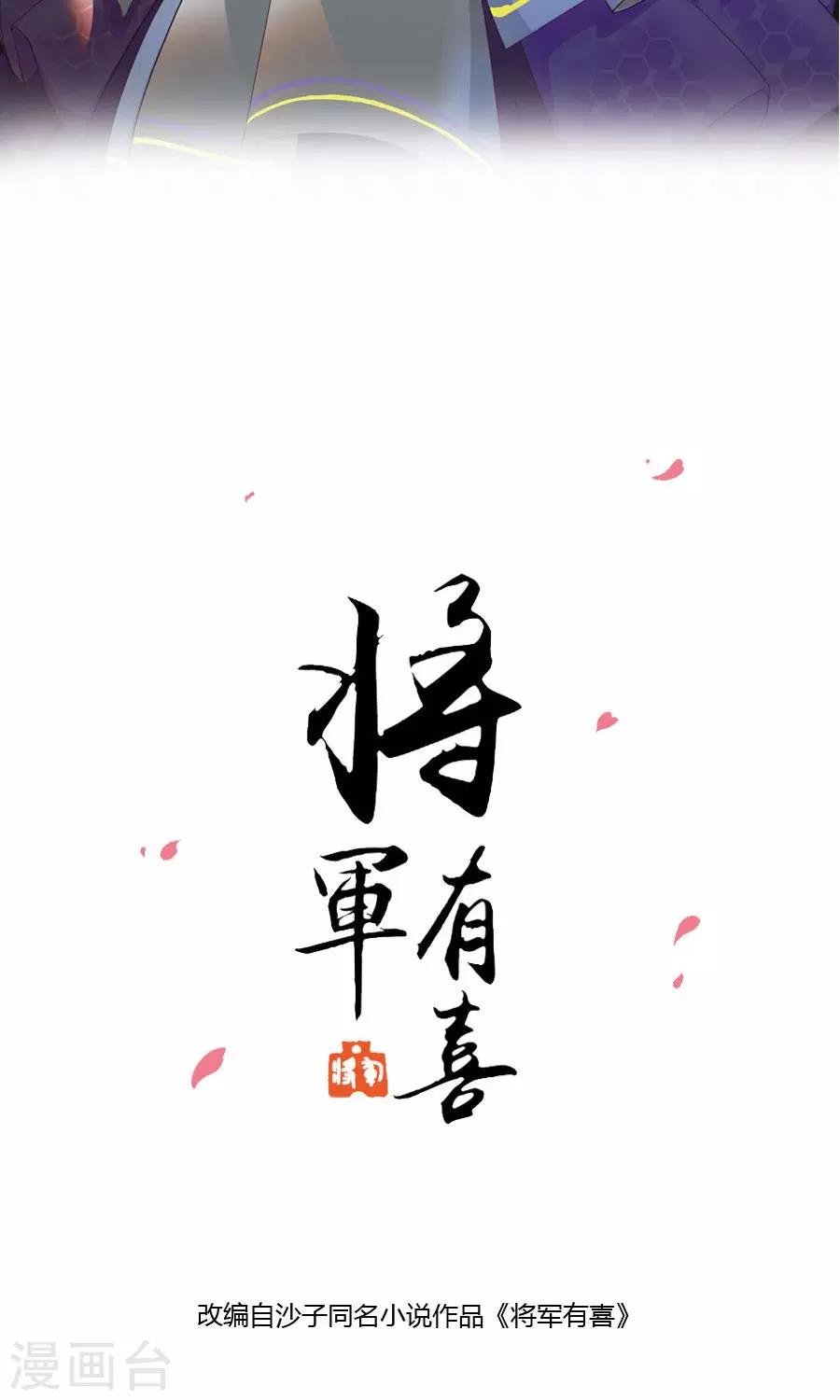第102话 凌霜的撒娇技能