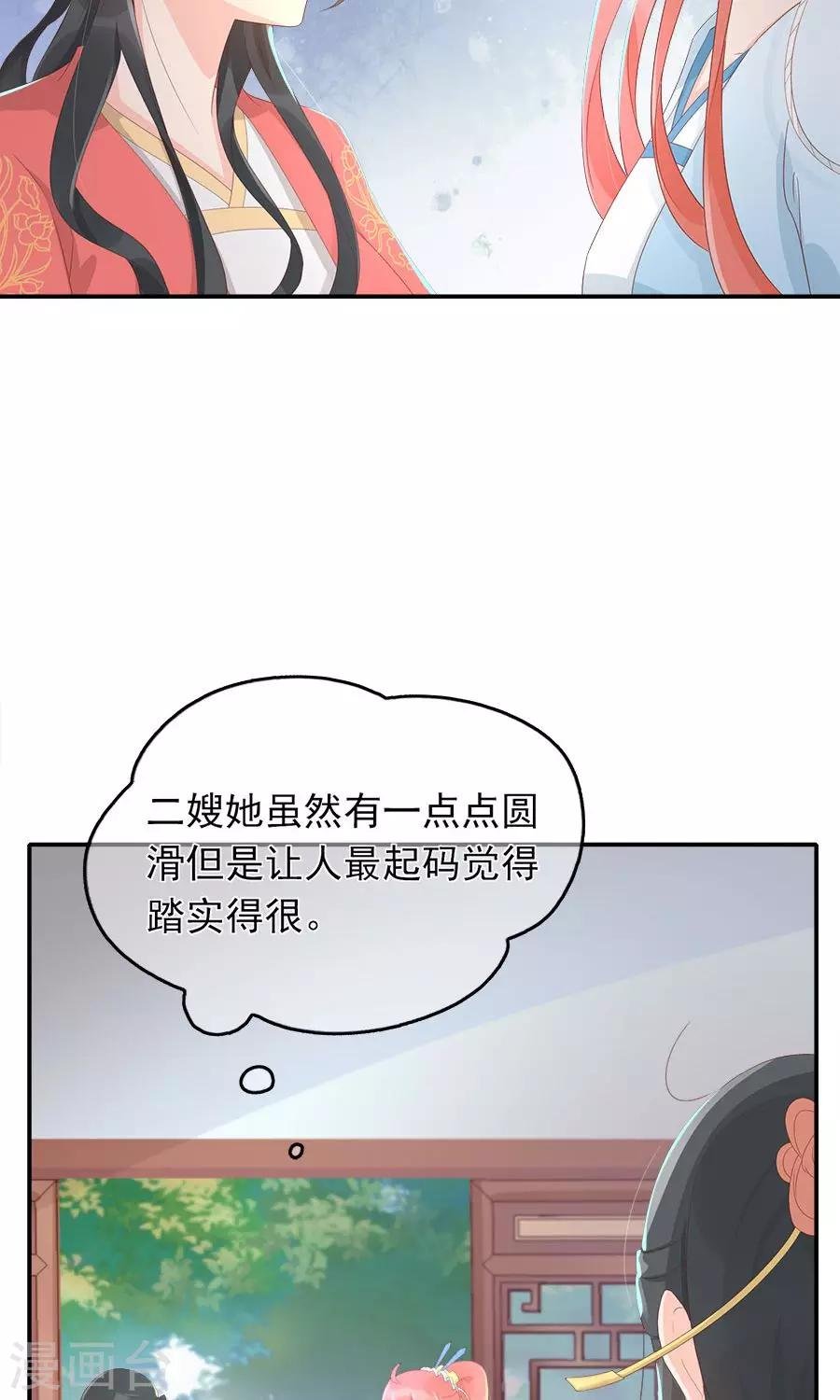 第102话 凌霜的撒娇技能