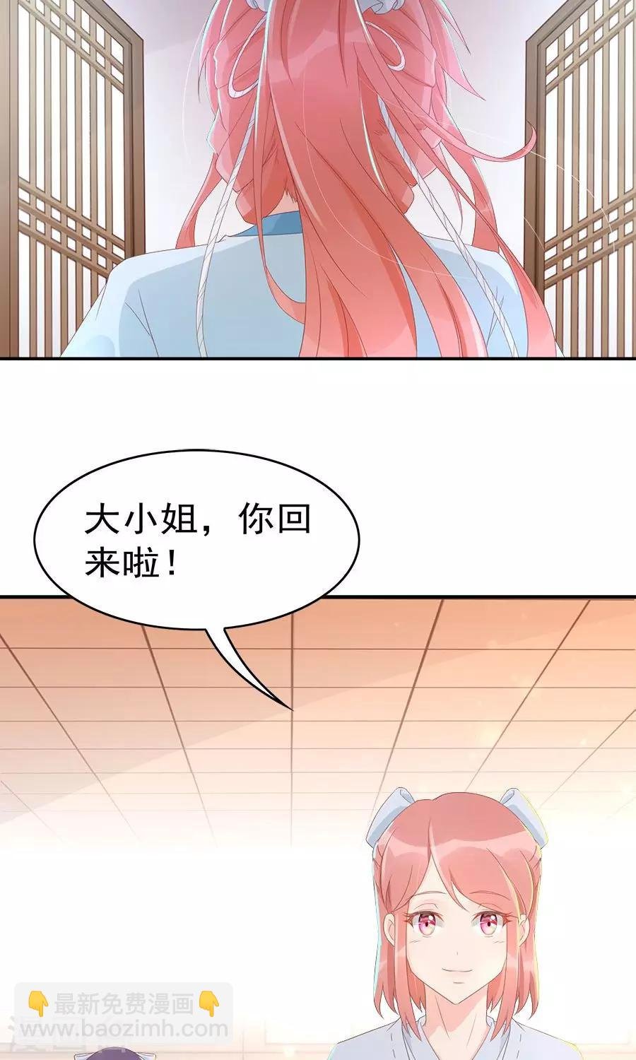 第102话 凌霜的撒娇技能