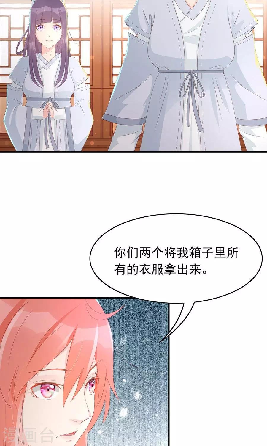 第102话 凌霜的撒娇技能