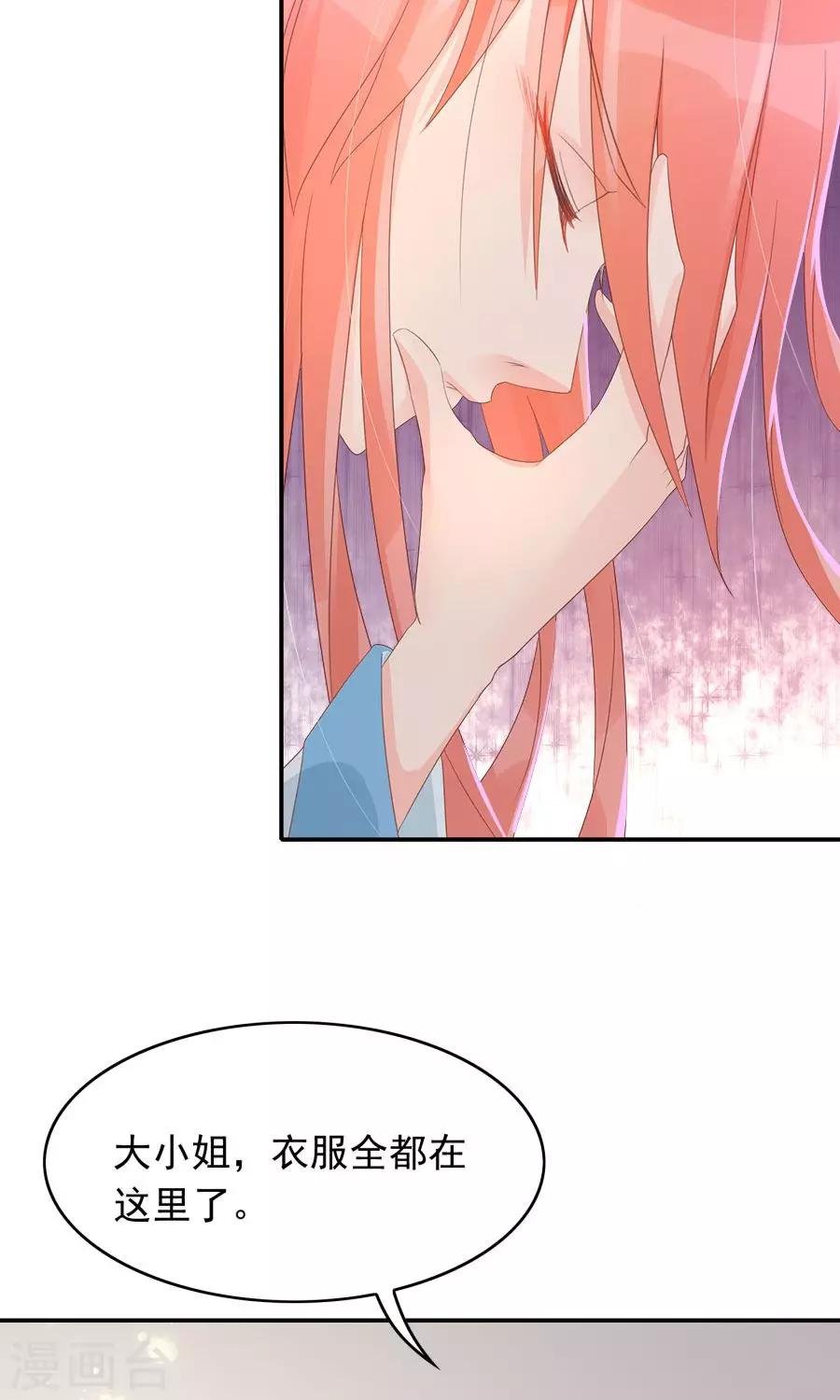 第102话 凌霜的撒娇技能