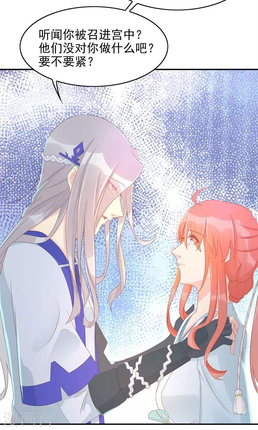 第102话 凌霜的撒娇技能