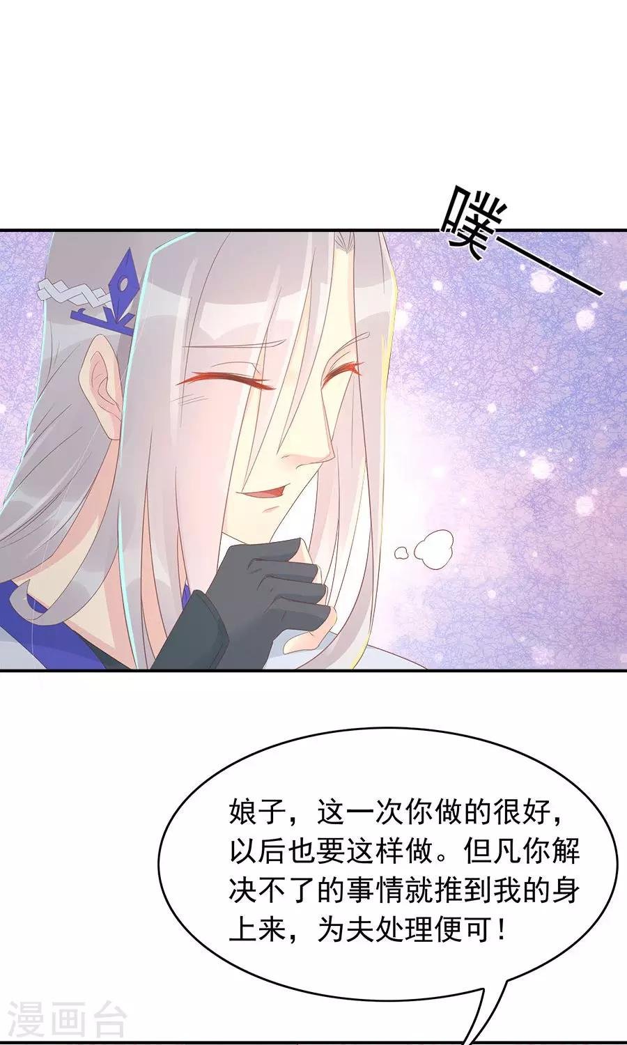 第102话 凌霜的撒娇技能