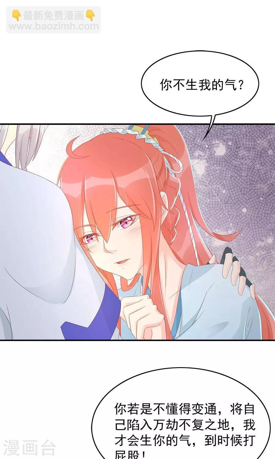 第102话 凌霜的撒娇技能
