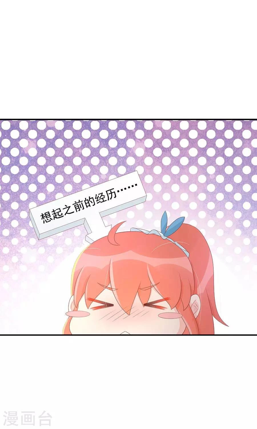 第102话 凌霜的撒娇技能