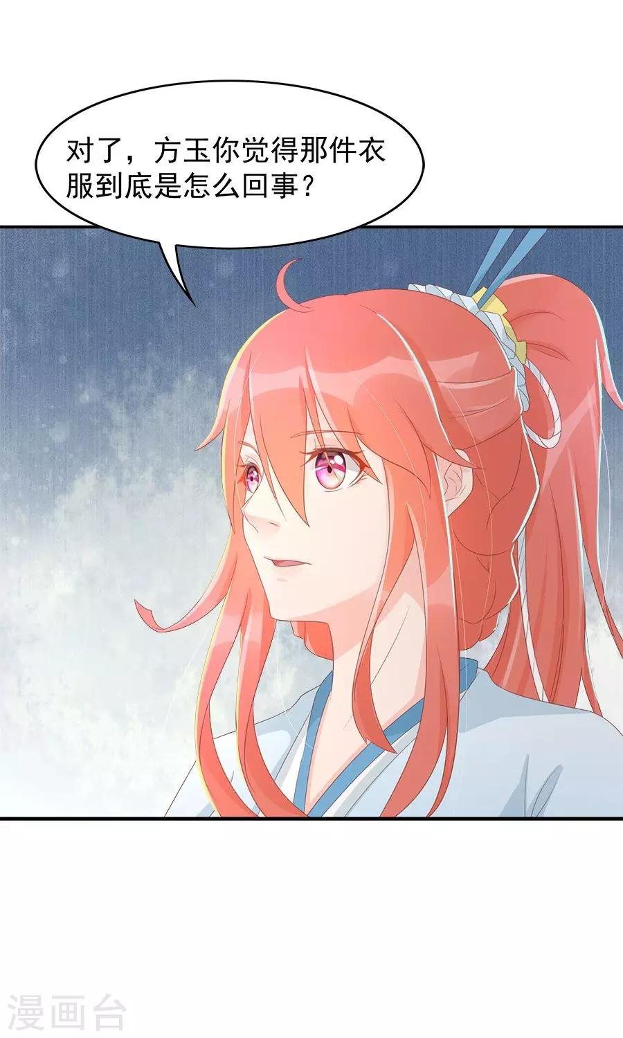 第102话 凌霜的撒娇技能