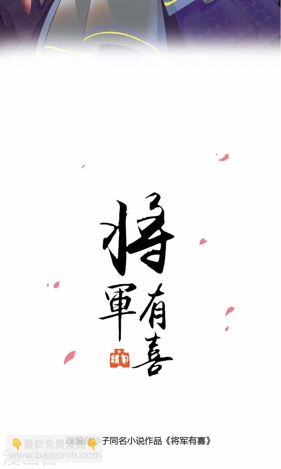 第103话 暧昧不止一点点