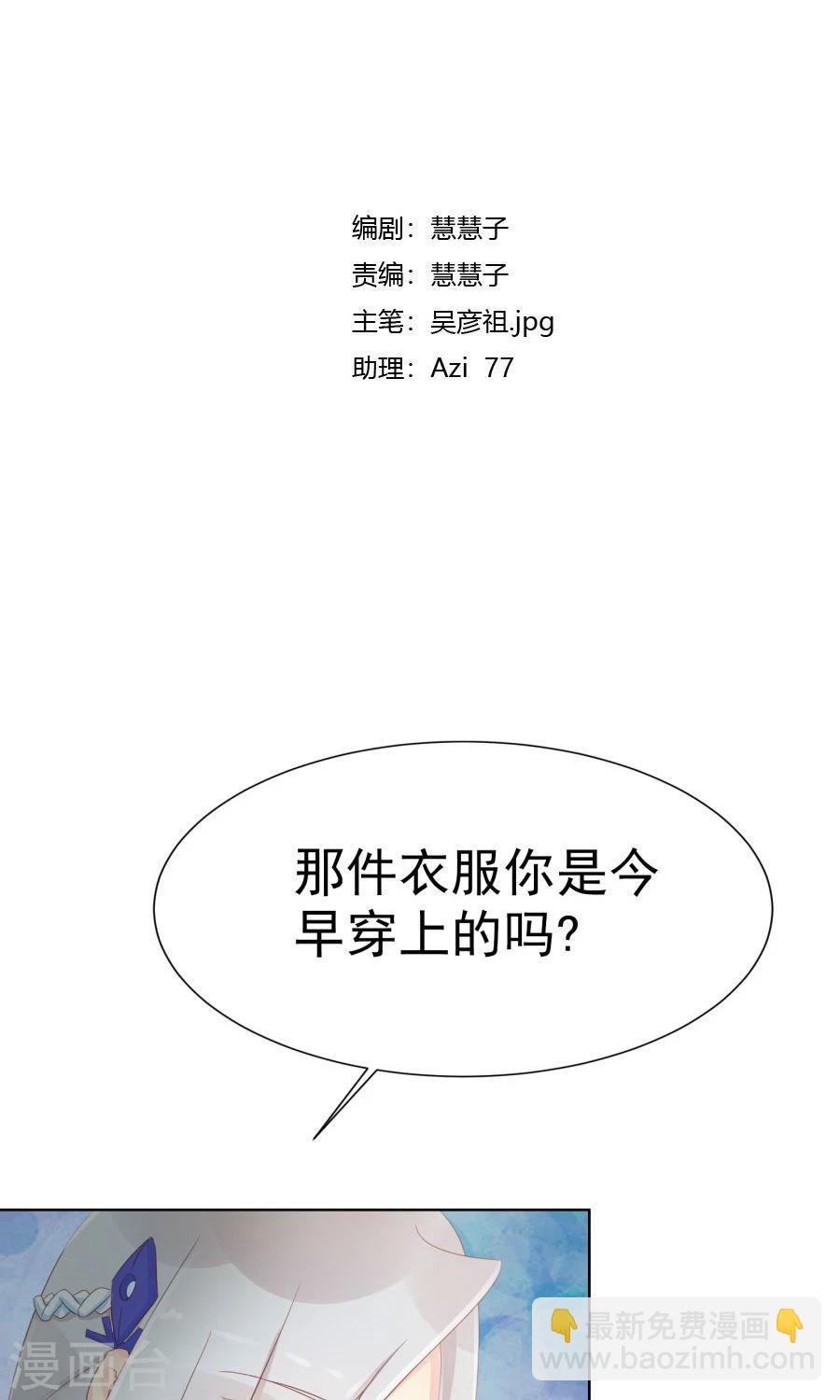 第103话 暧昧不止一点点