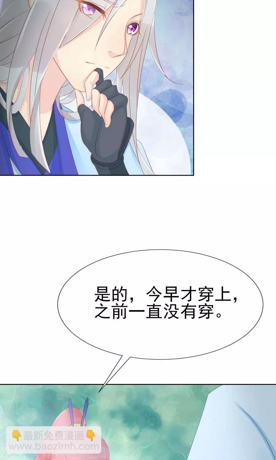 第103话 暧昧不止一点点
