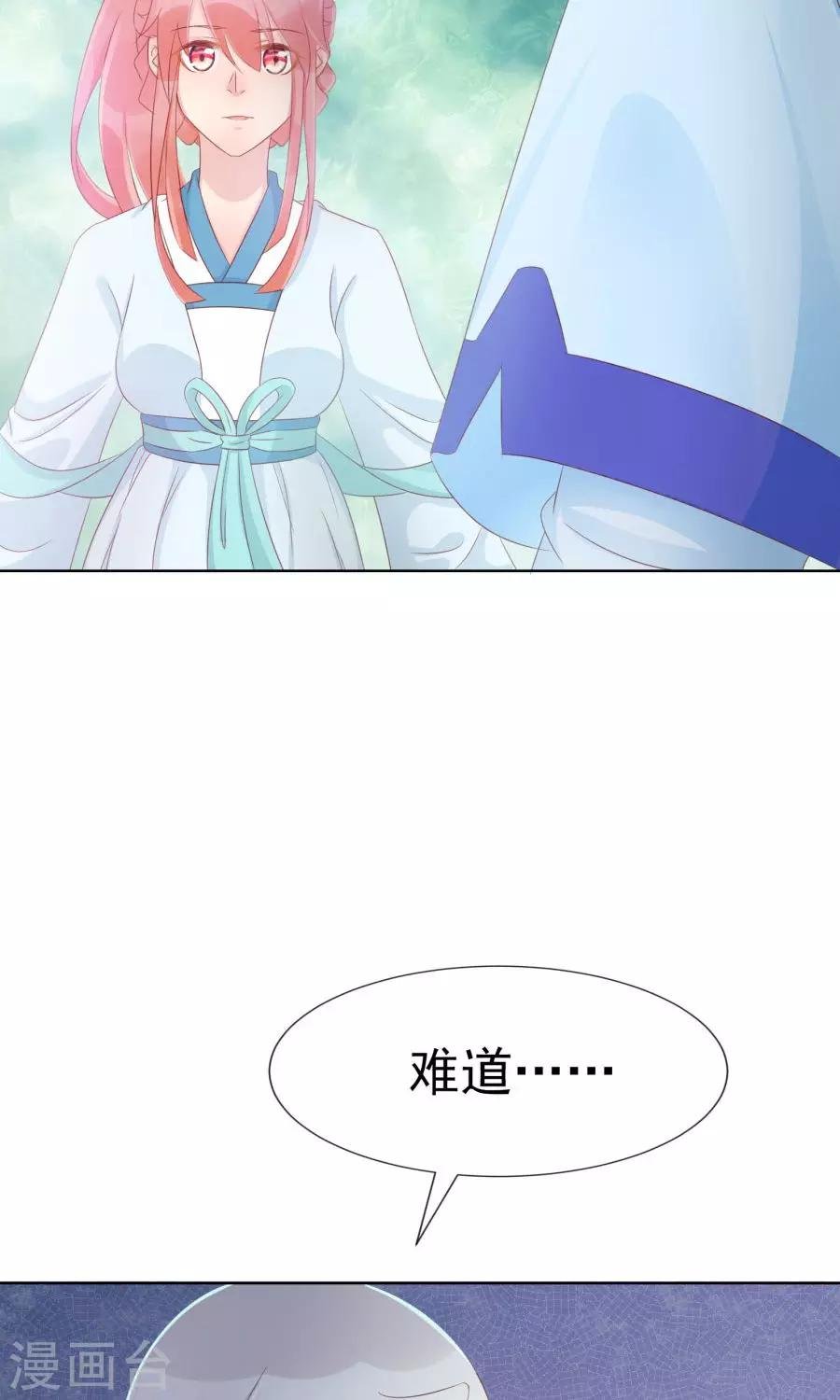 第103话 暧昧不止一点点