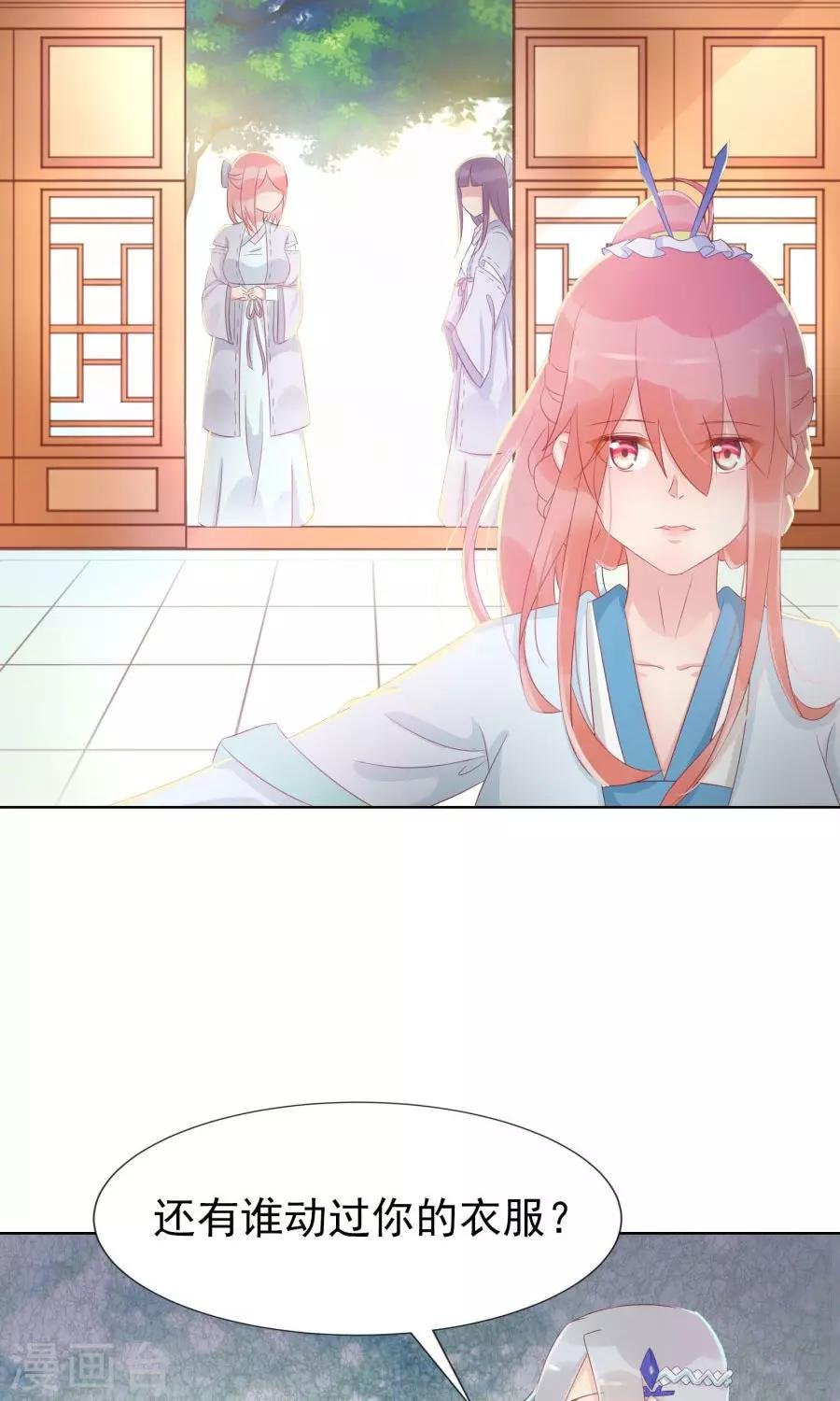 第103话 暧昧不止一点点