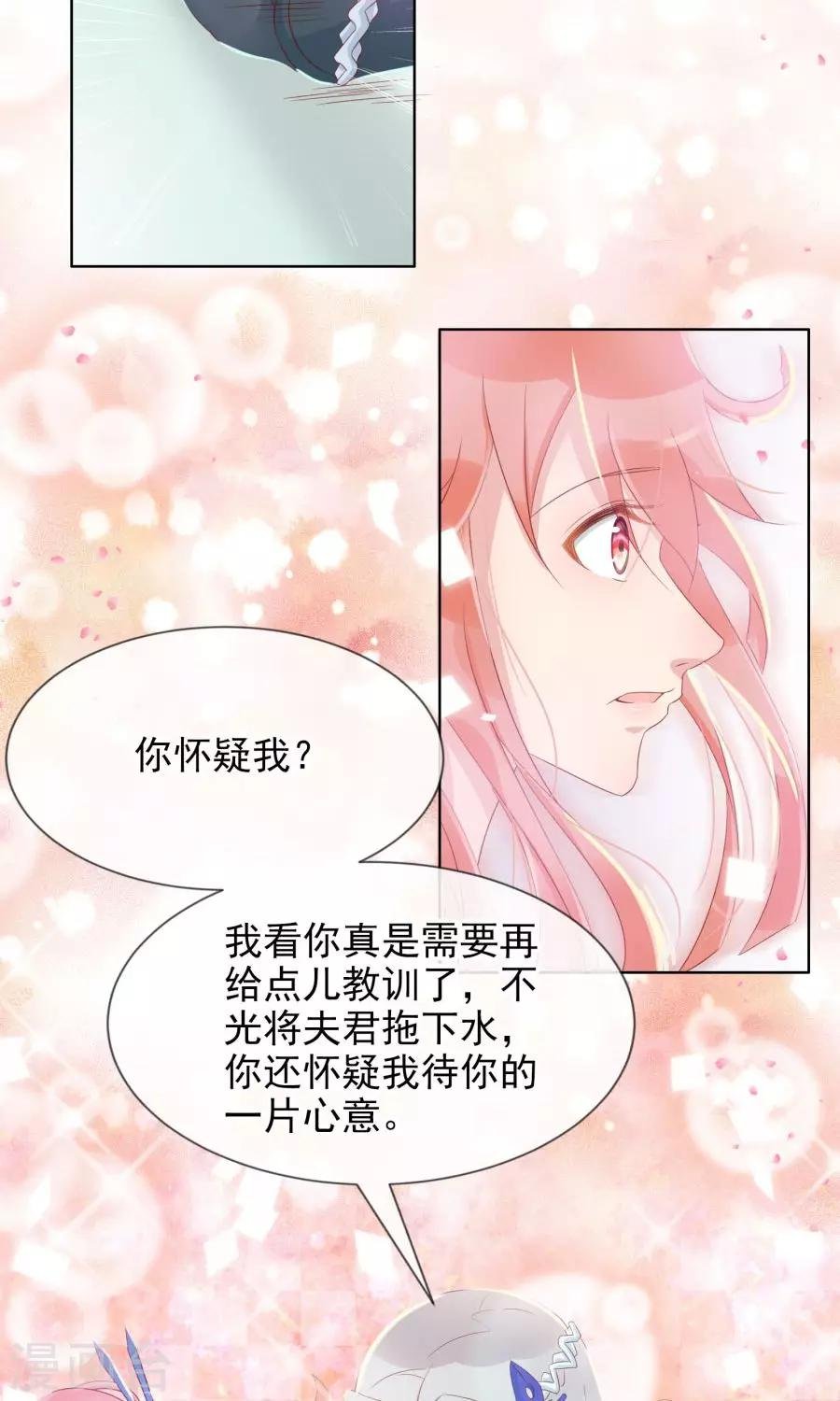 第103话 暧昧不止一点点
