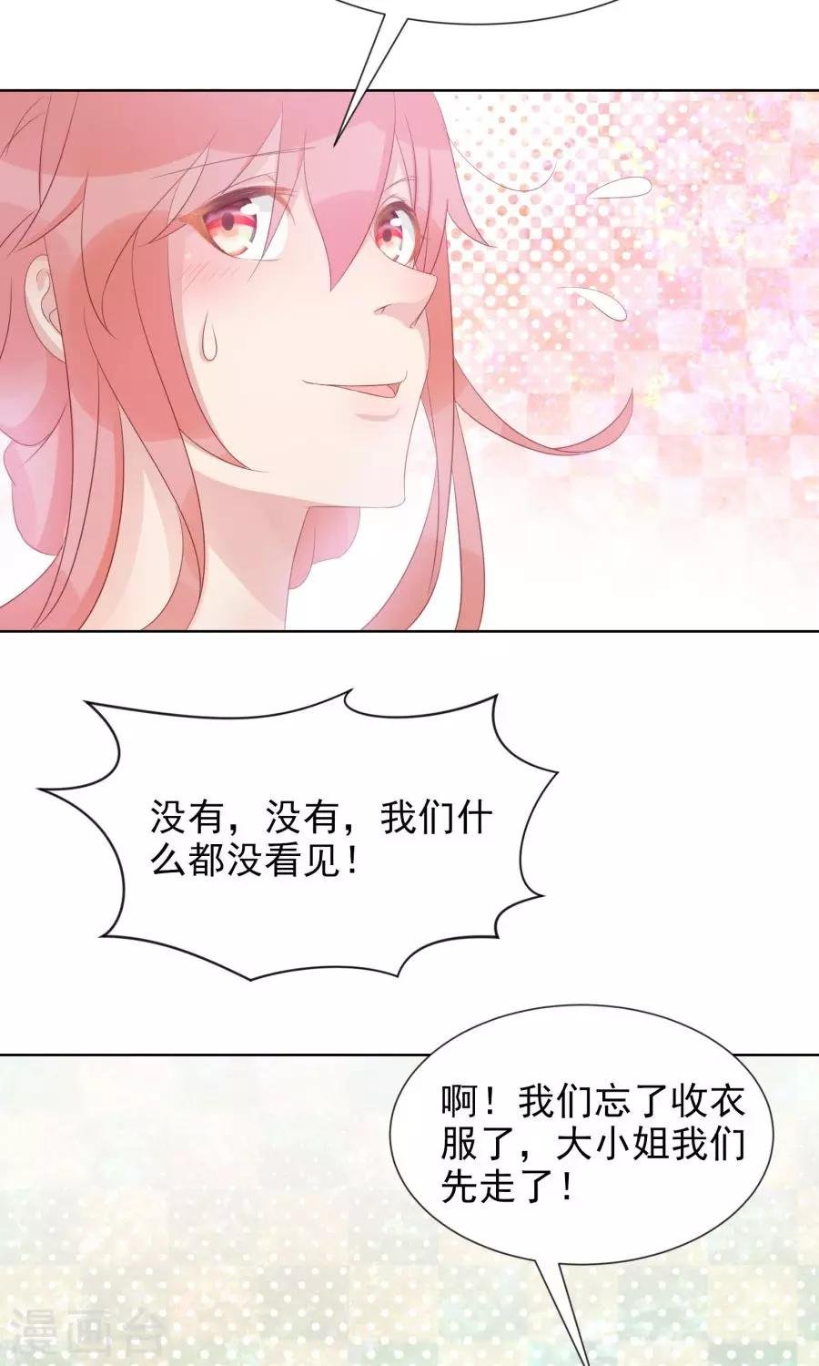 第103话 暧昧不止一点点