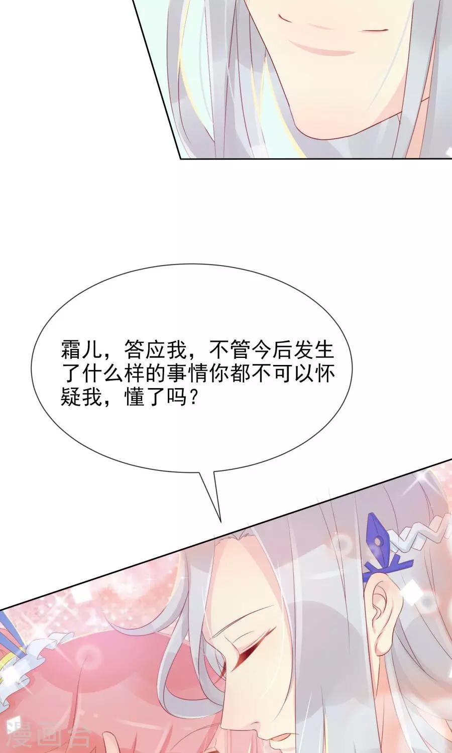 第103话 暧昧不止一点点