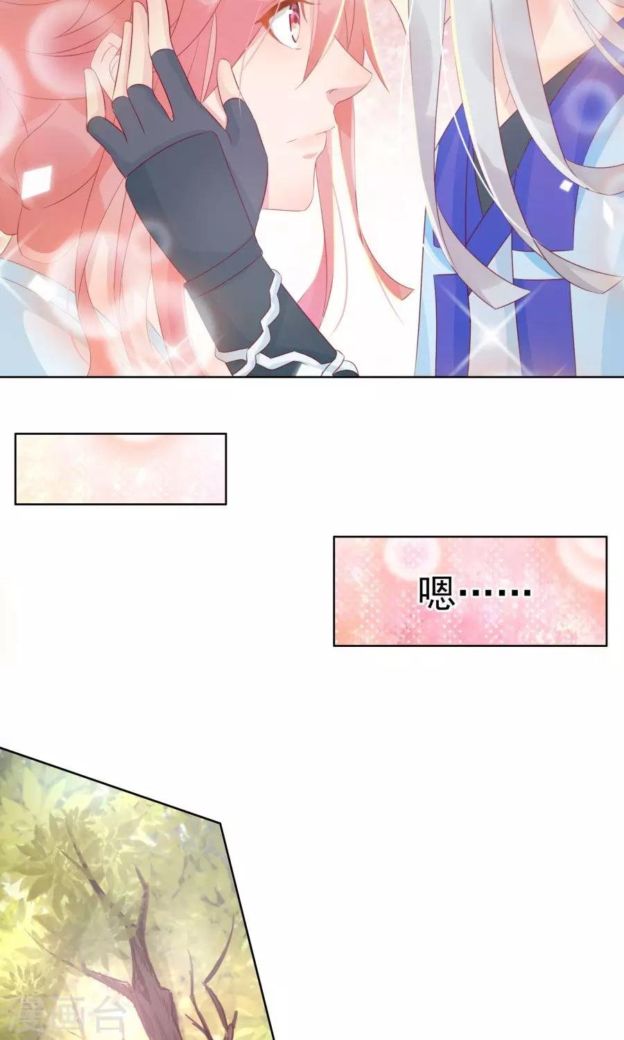 第103话 暧昧不止一点点