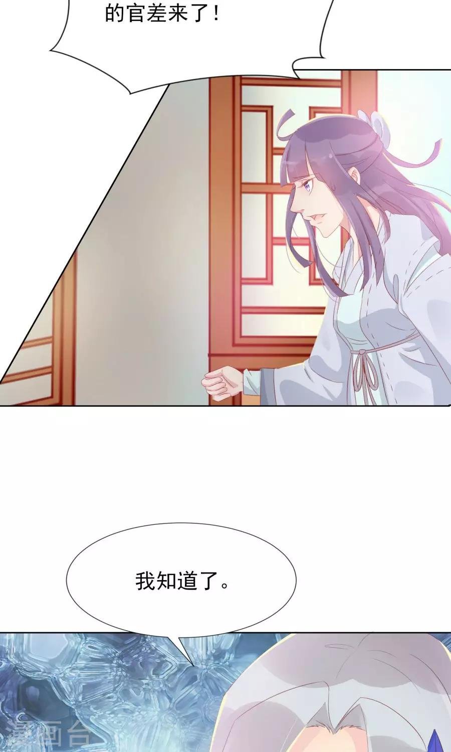 第103话 暧昧不止一点点