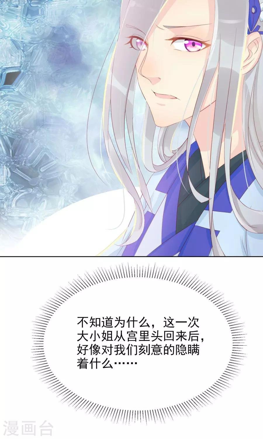 第103话 暧昧不止一点点