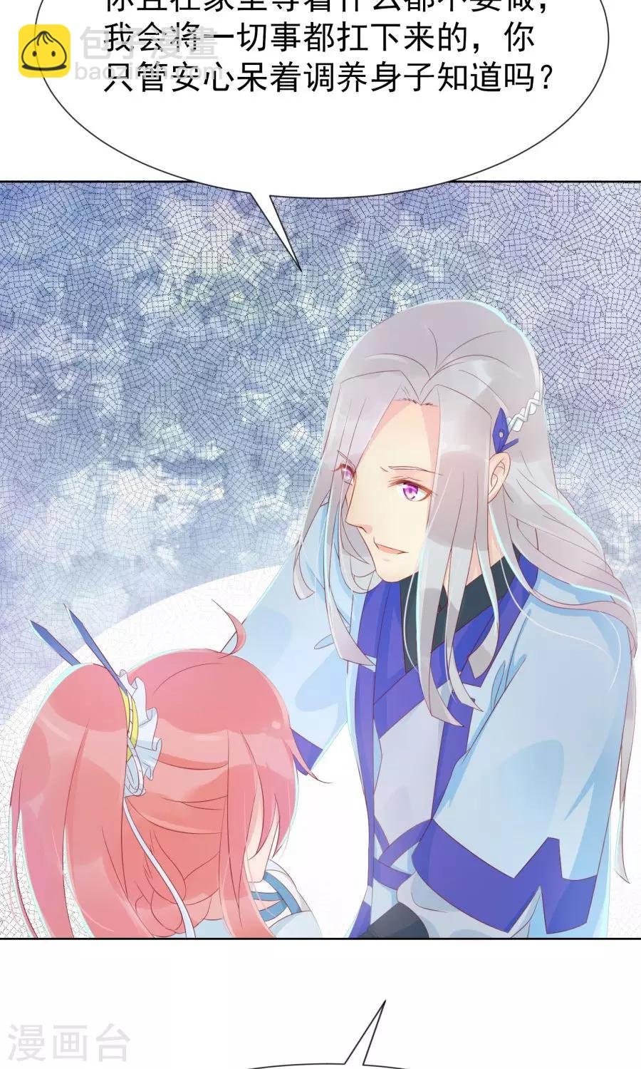 第103话 暧昧不止一点点