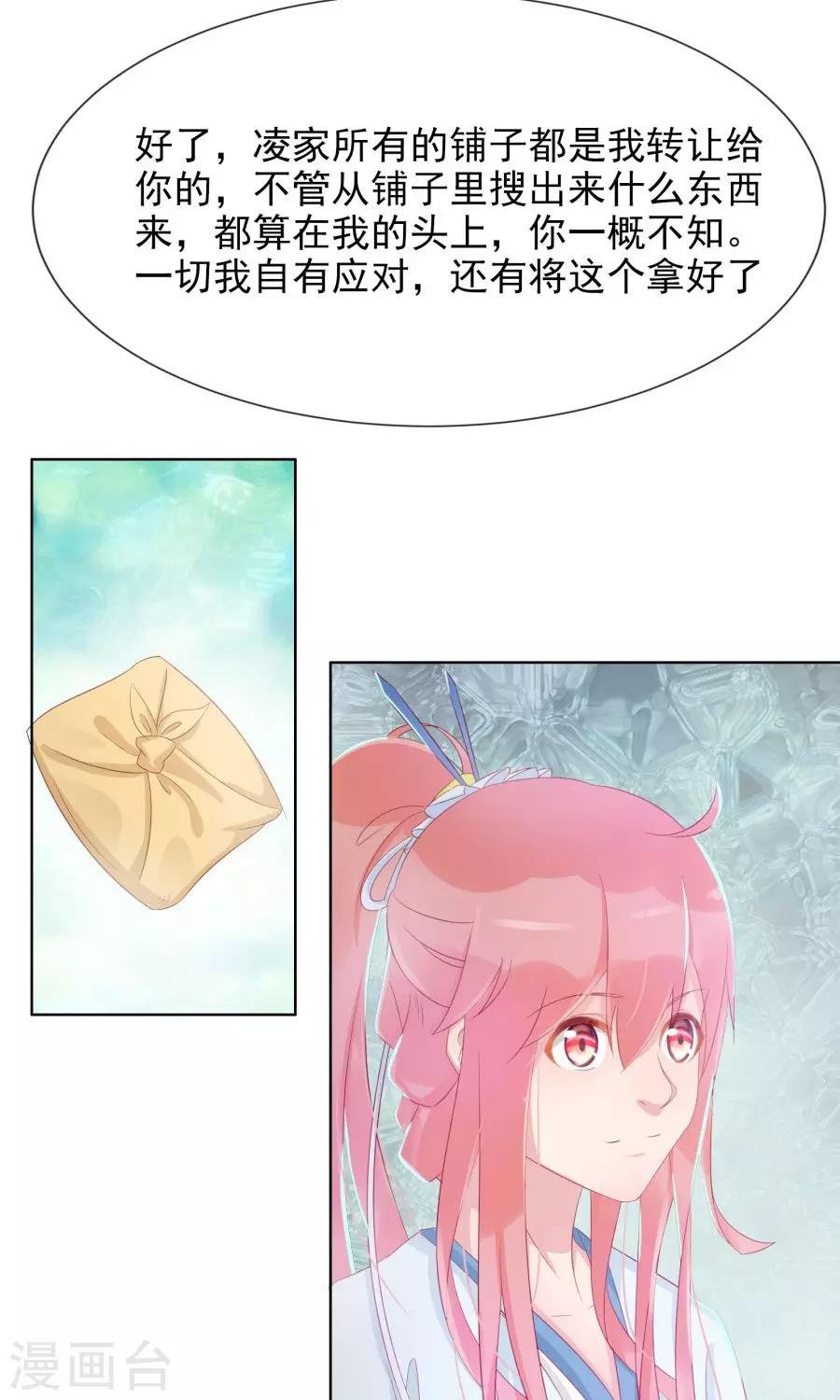 第103话 暧昧不止一点点