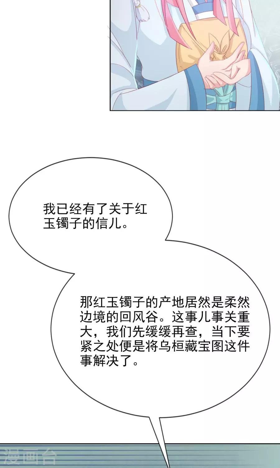 第103话 暧昧不止一点点