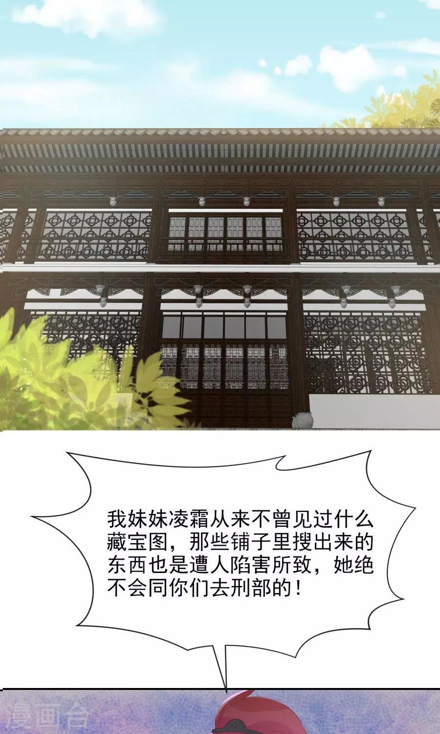 第103话 暧昧不止一点点