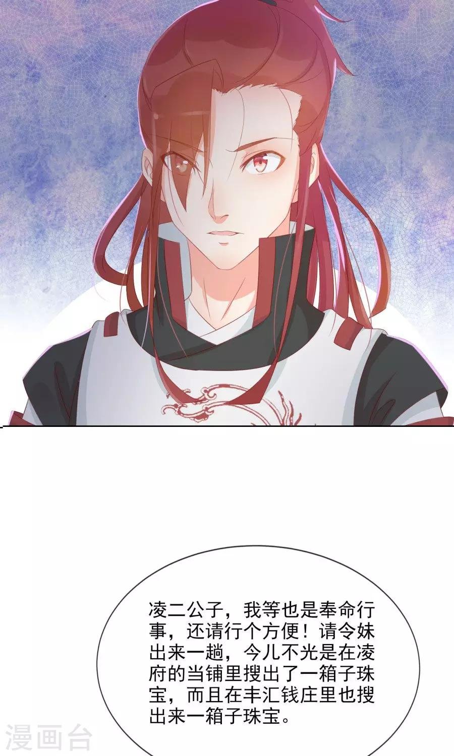 第103话 暧昧不止一点点