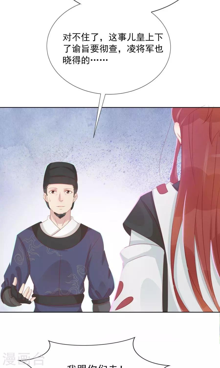 第103话 暧昧不止一点点