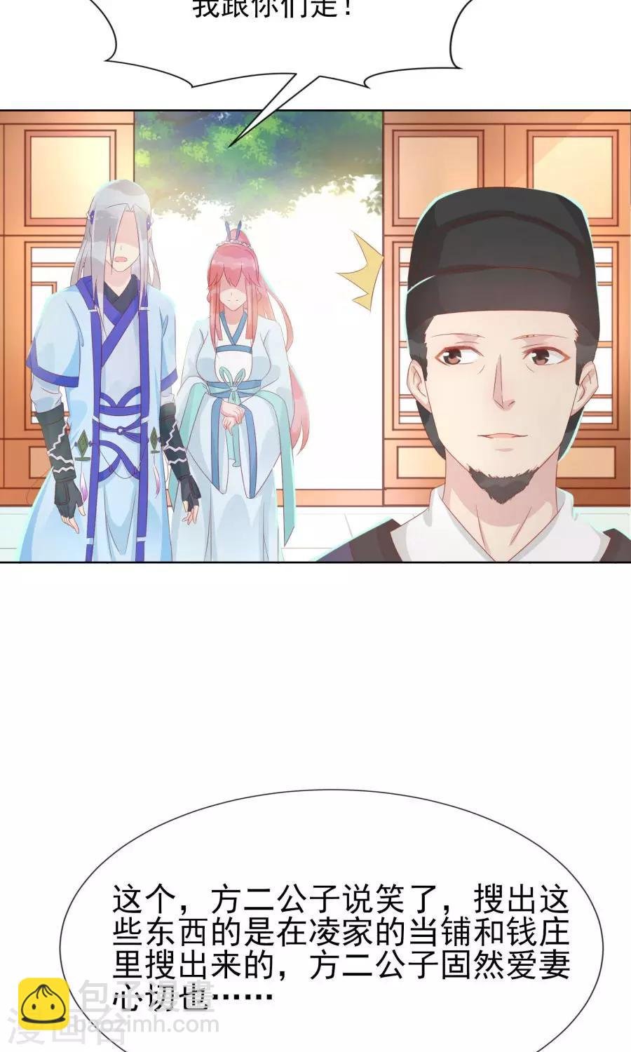 第103话 暧昧不止一点点