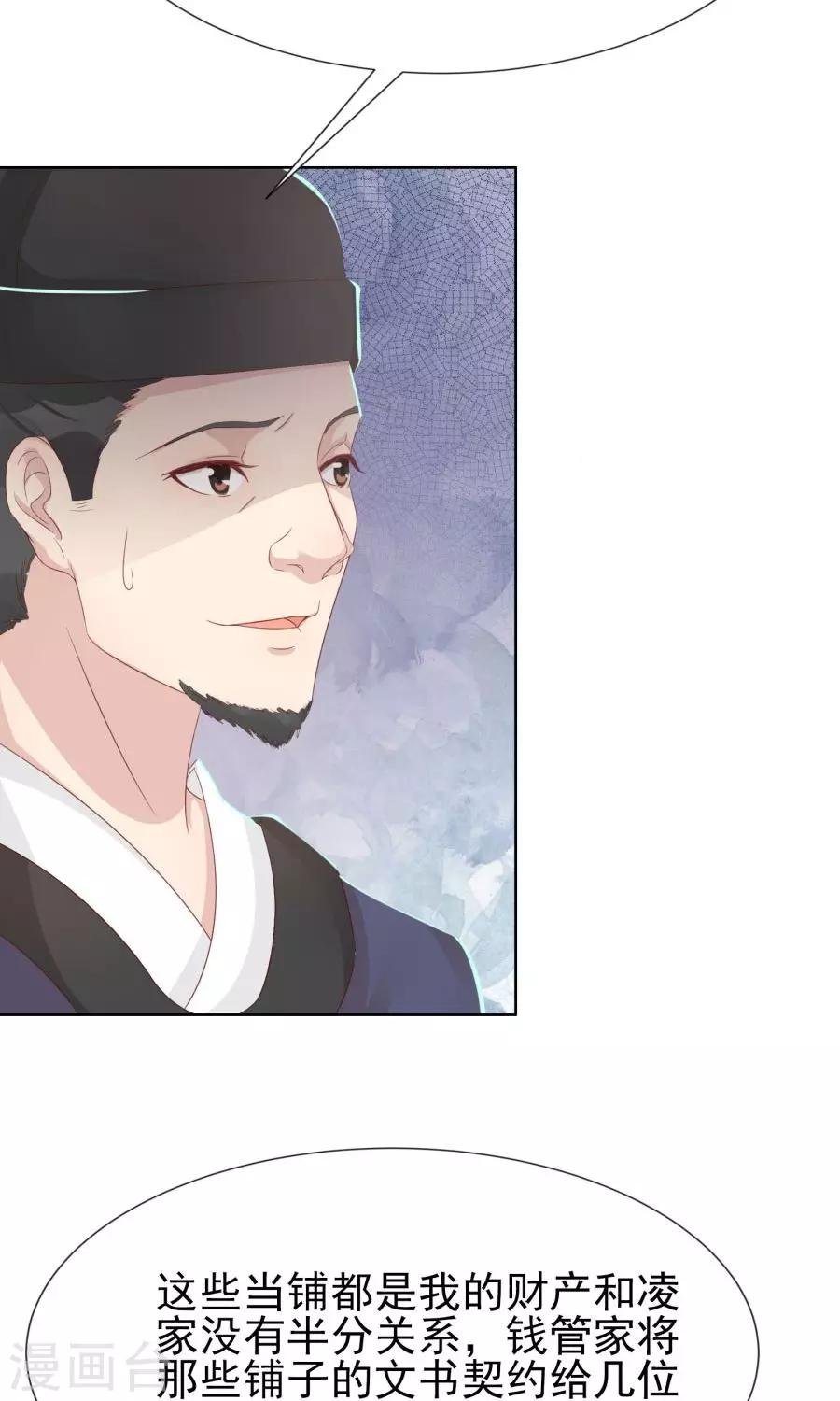 第103话 暧昧不止一点点