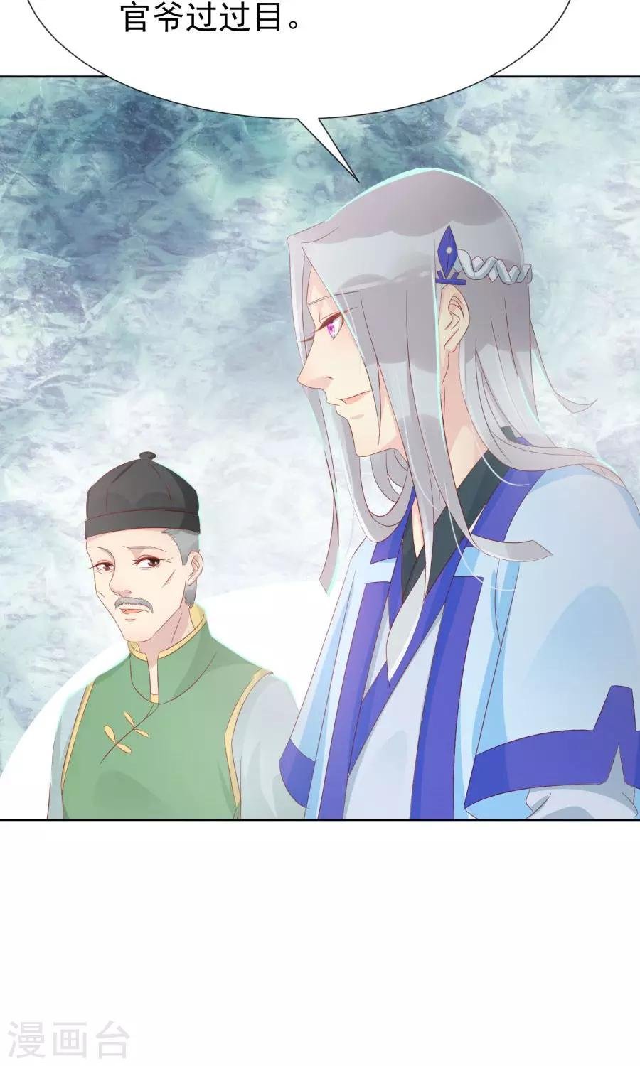 第103话 暧昧不止一点点