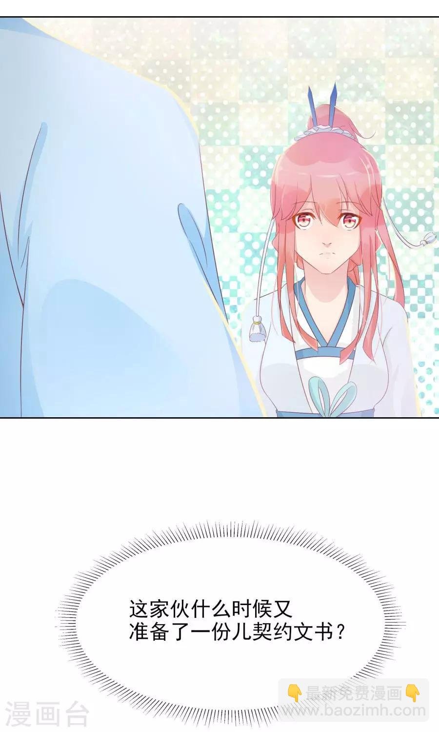 第103话 暧昧不止一点点