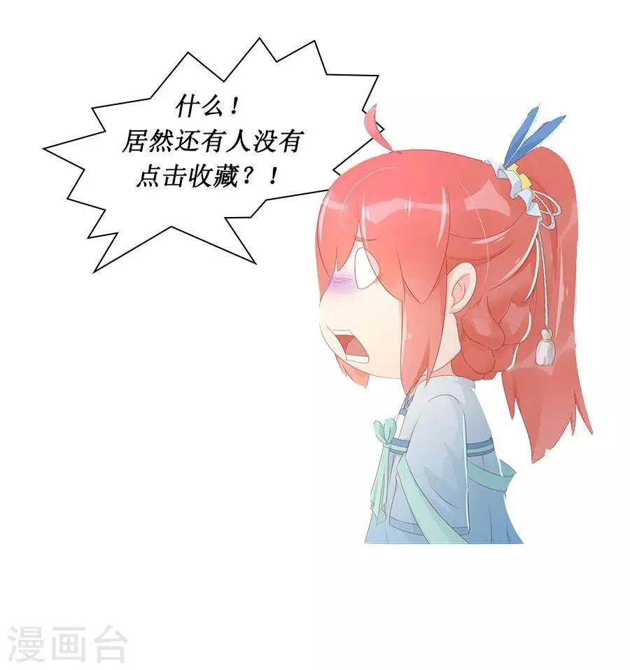 第103话 暧昧不止一点点