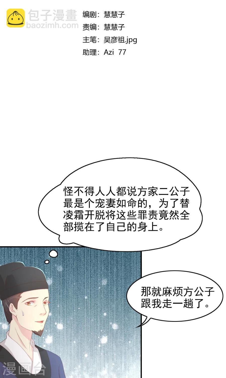 第104话 询问