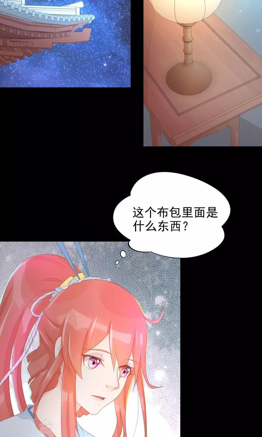 第104话 询问