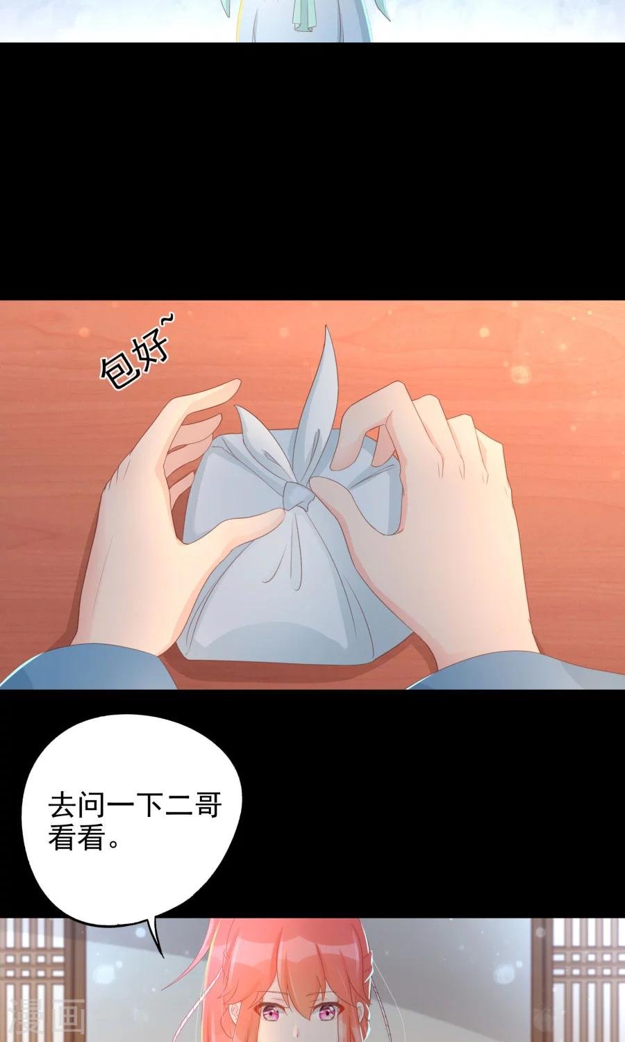 第104话 询问