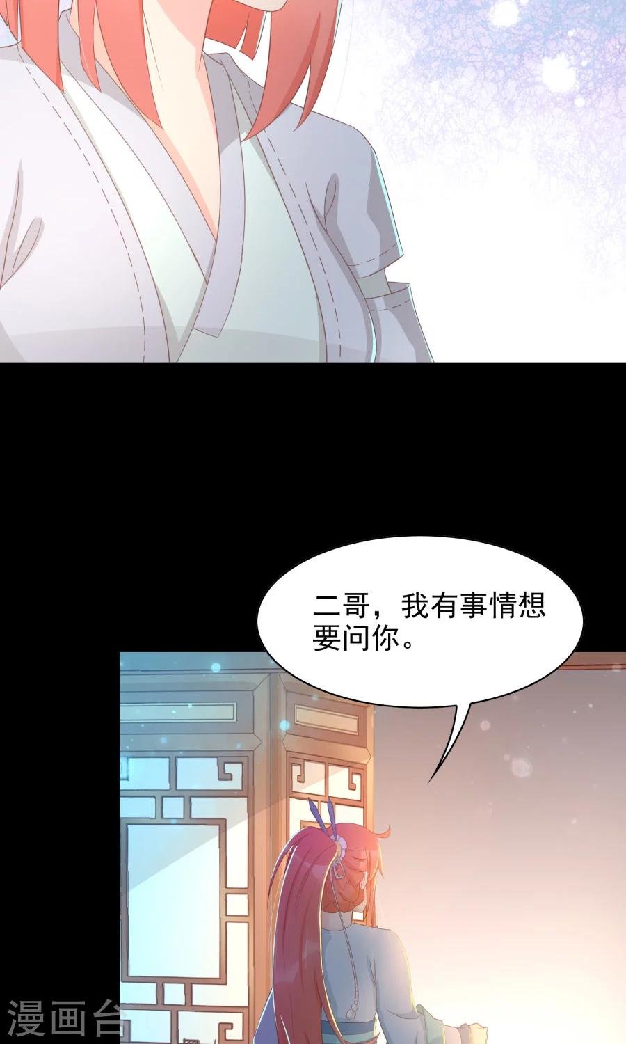 第104话 询问