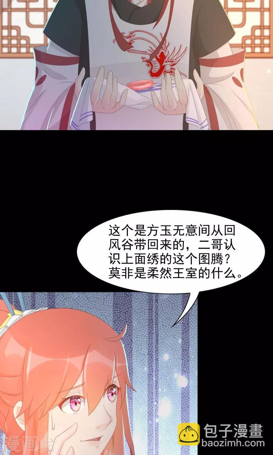 第104话 询问