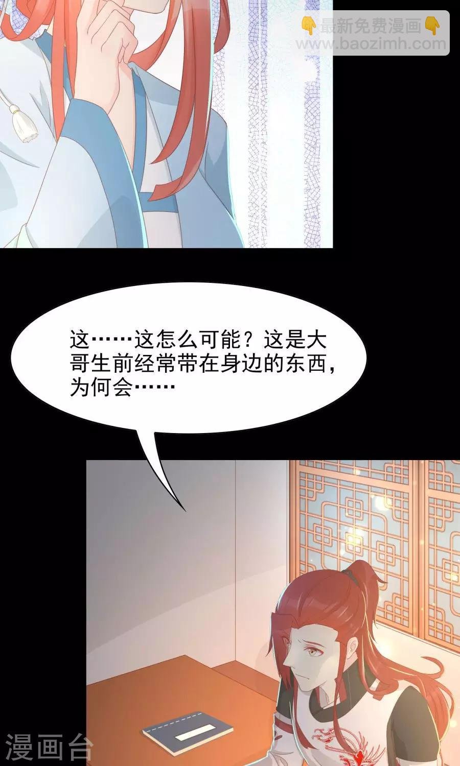 第104话 询问