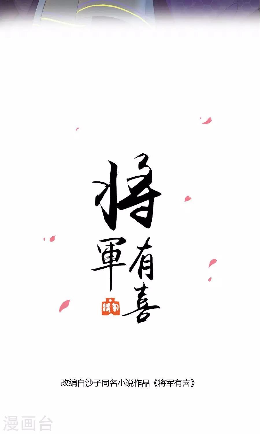 第105话 神秘的柔然女子