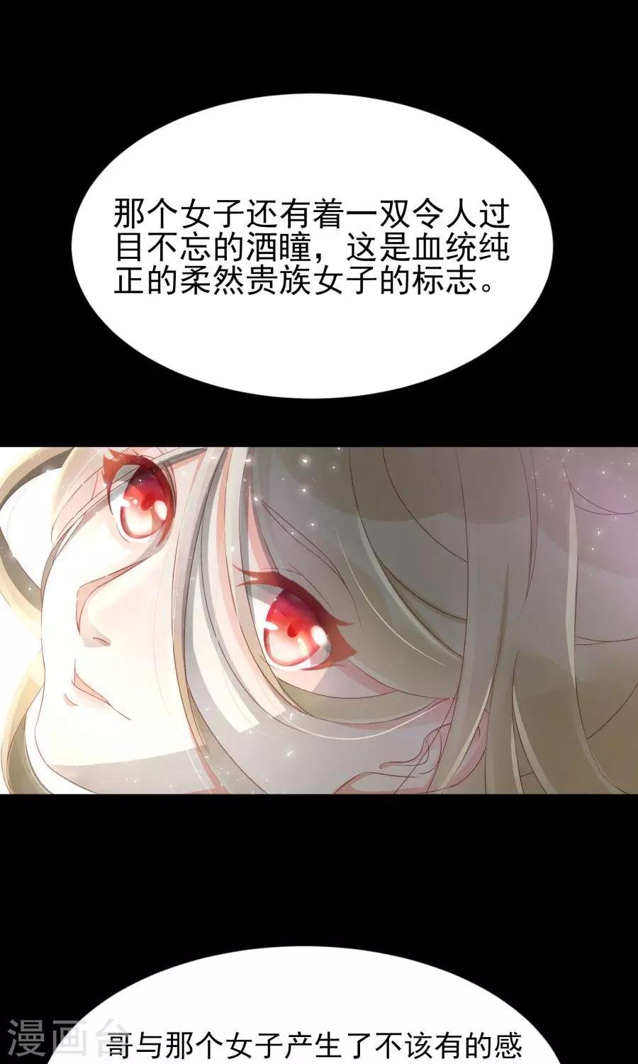 第105话 神秘的柔然女子