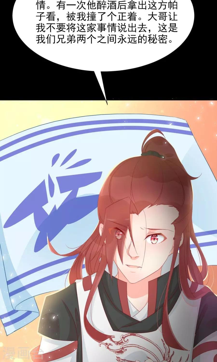 第105话 神秘的柔然女子