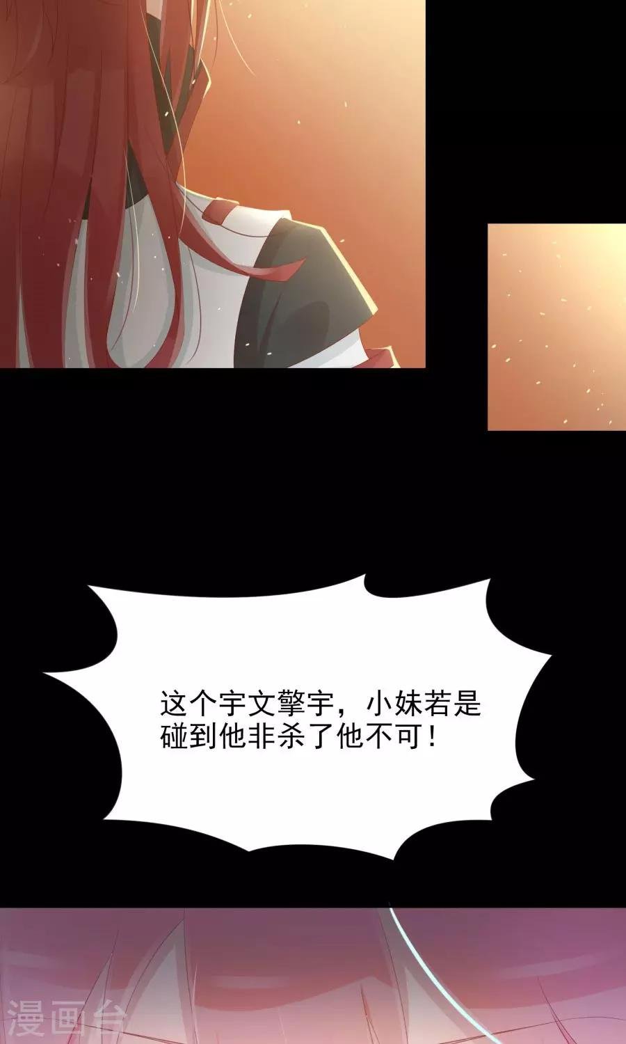 第105话 神秘的柔然女子