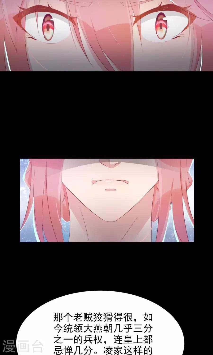 第105话 神秘的柔然女子