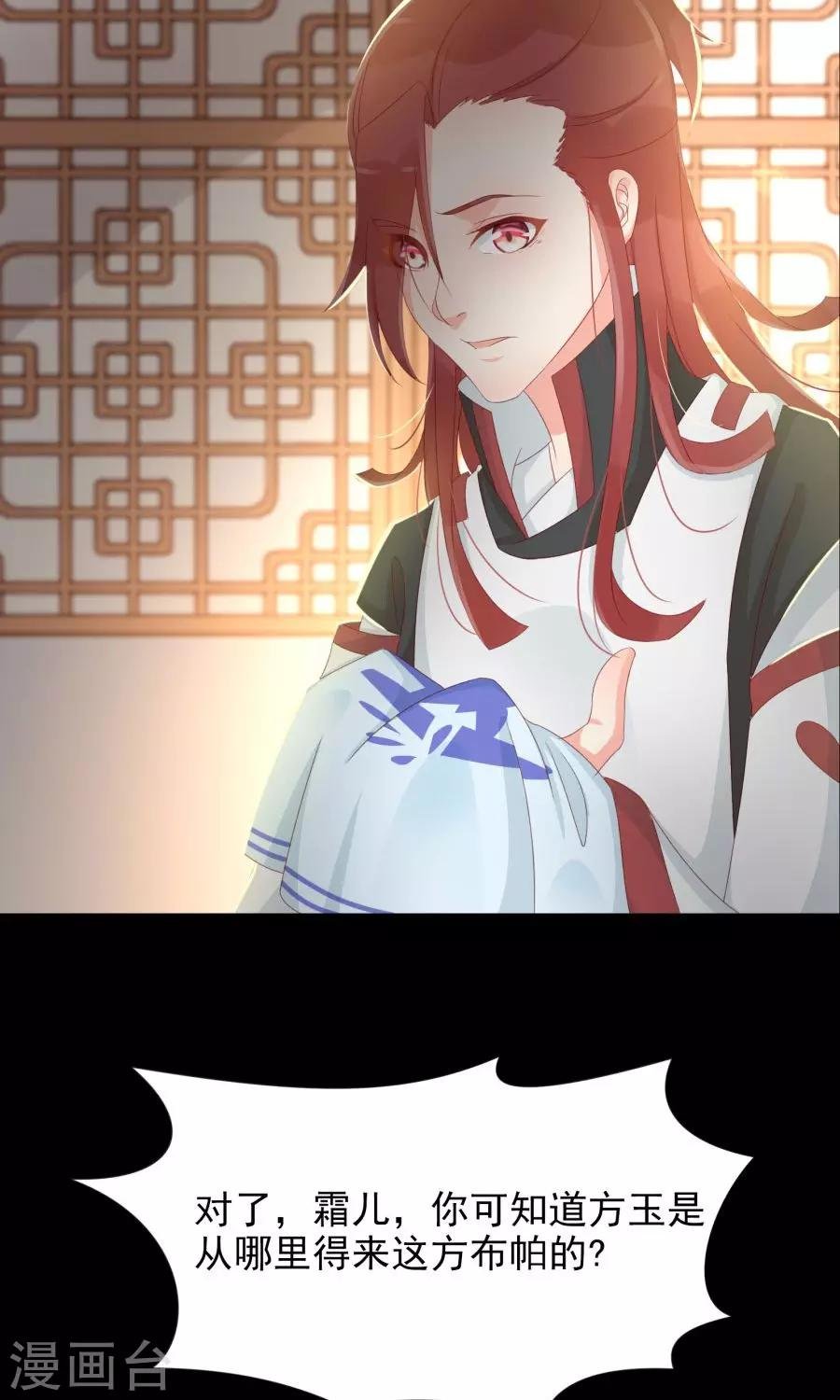 第105话 神秘的柔然女子