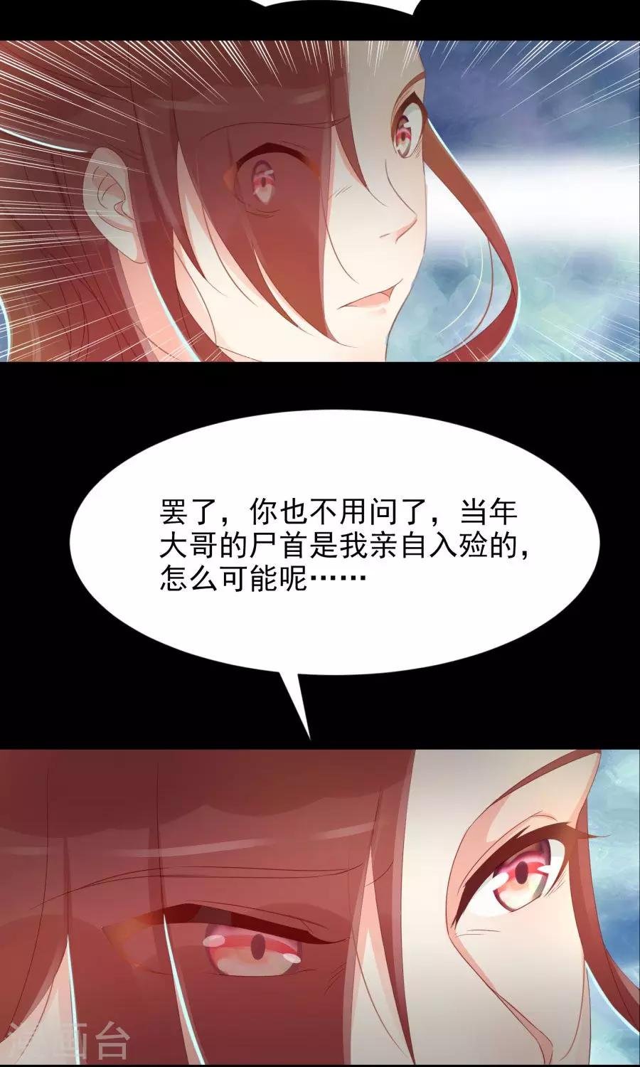 第105话 神秘的柔然女子