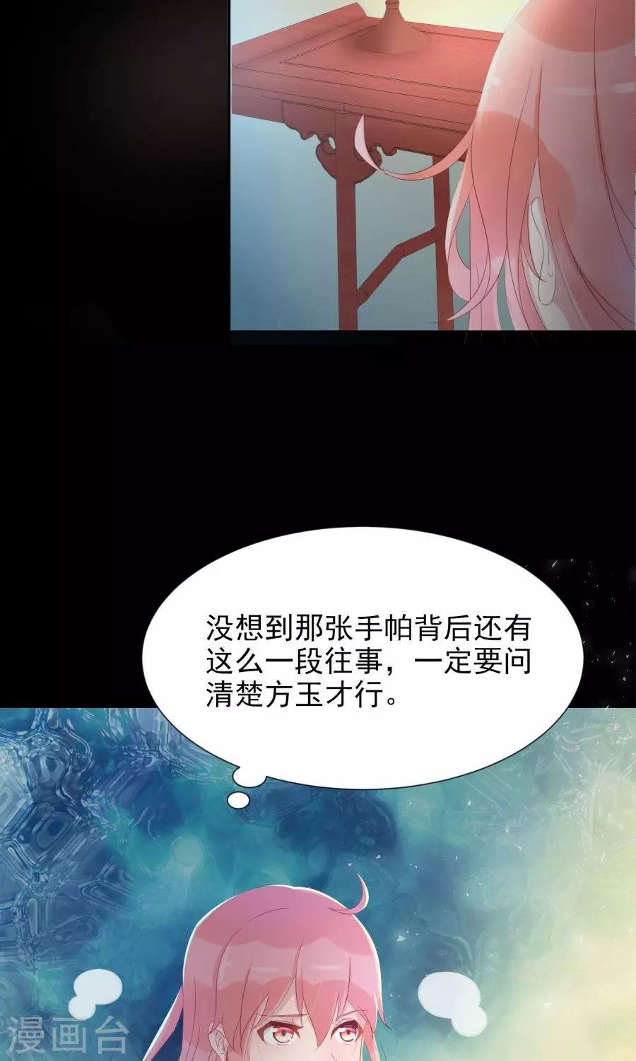 第105话 神秘的柔然女子