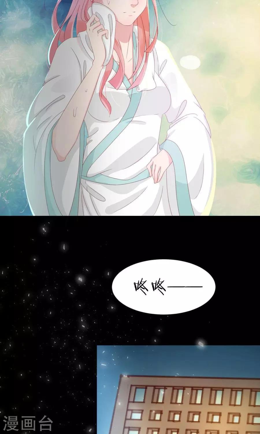 第105话 神秘的柔然女子